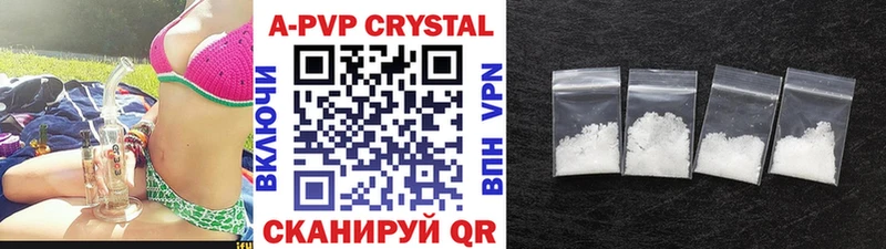A-PVP VHQ  площадка состав  Заинск 