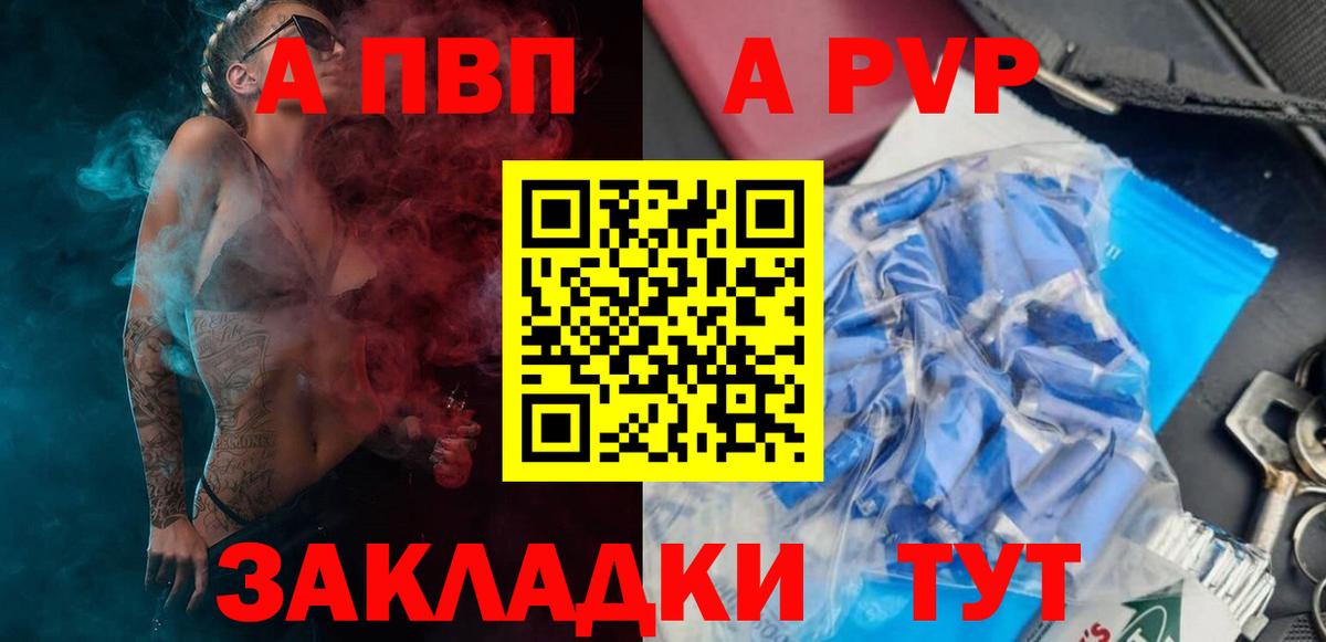 A-PVP крисы CK Заинск