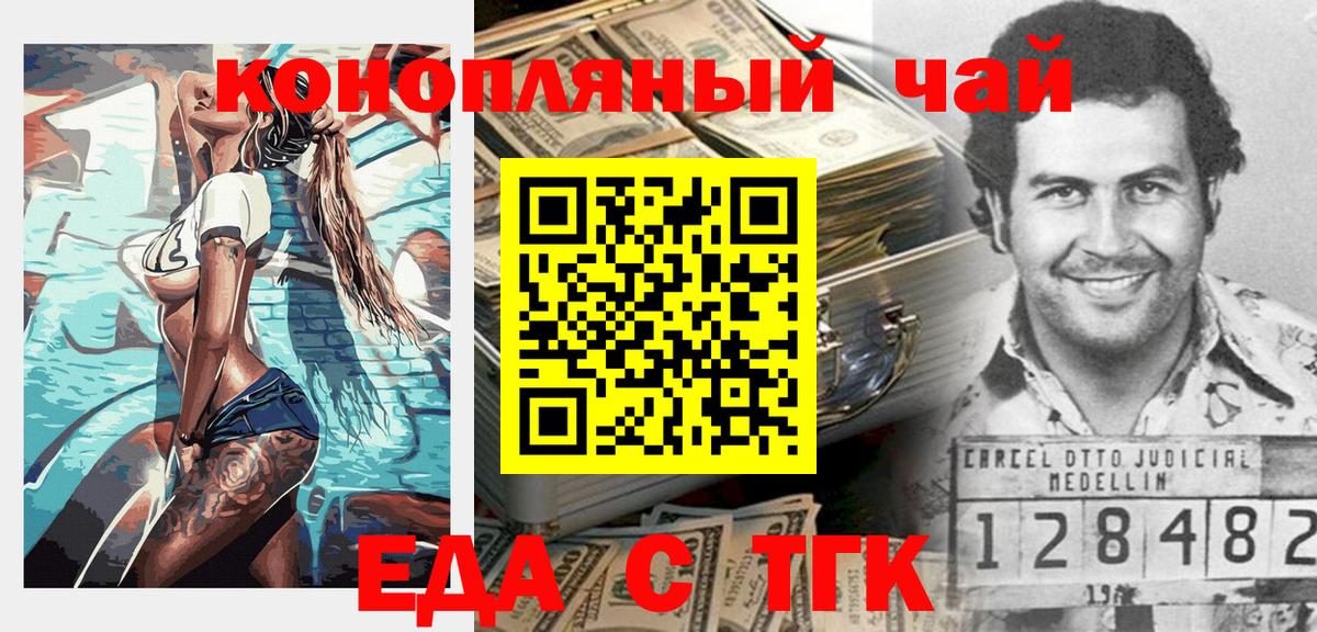 Заинск  Еда ТГК марихуана  Вход с VPN 