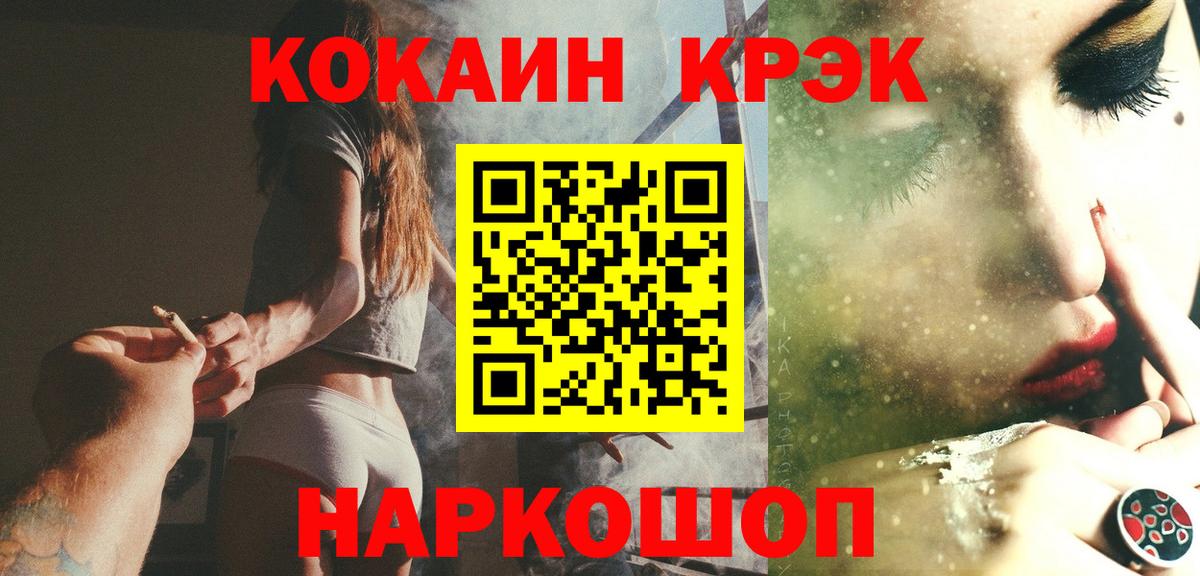 Заинск  Cocaine Боливия  Кокаин  Вход с VPN 