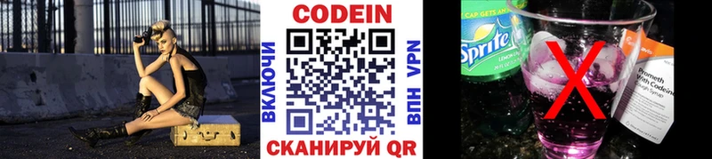 Codein напиток Lean (лин)  где можно купить   нарко площадка формула  Заинск  блэк спрут сайт 