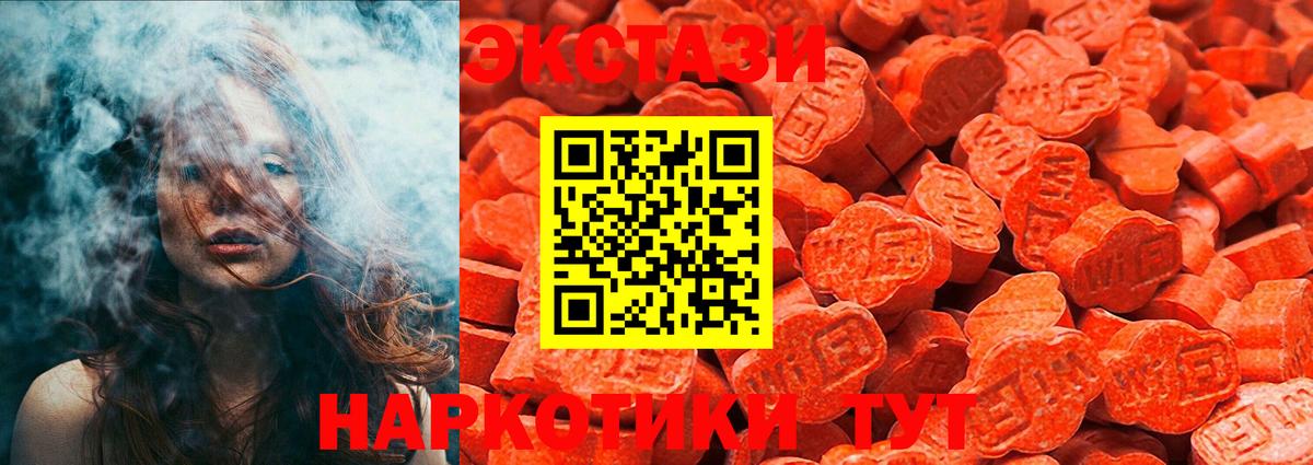 Ecstasy XTC  Ecstasy Дубай  Заинск  Ecstasy  Вход с VPN 