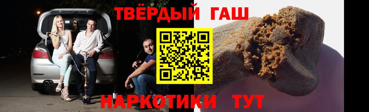 ГАШИШ хэш Заинск