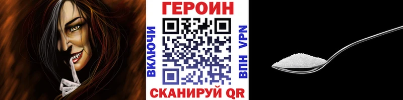 ГЕРОИН Heroin  где купить   KRAKEN сайт  Заинск 