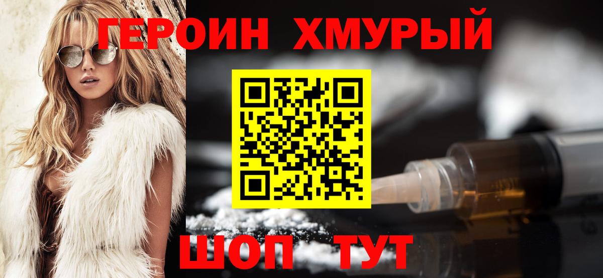 Заинск  ГЕРОИН белый  ГЕРОИН  Вход с VPN 