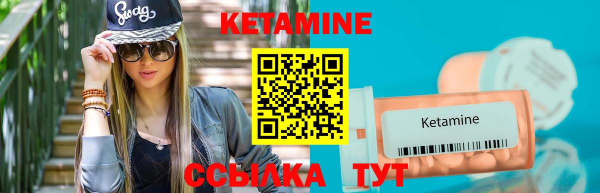 Заинск  Кетамин ketamine  КЕТАМИН VHQ  Вход с VPN 