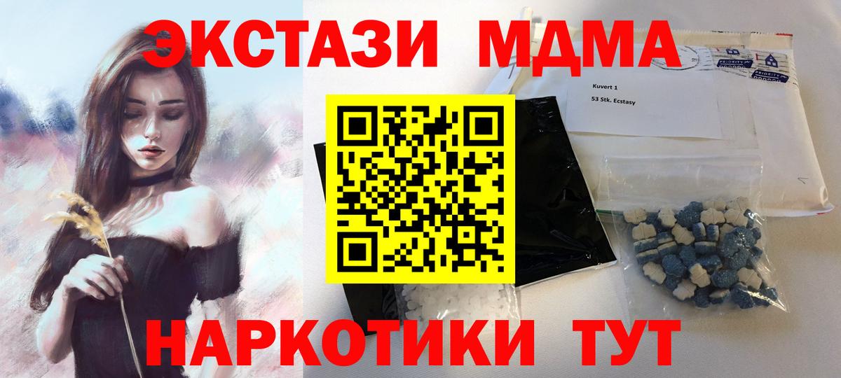 MDMA Molly  MDMA crystal  Вход с VPN  Заинск 