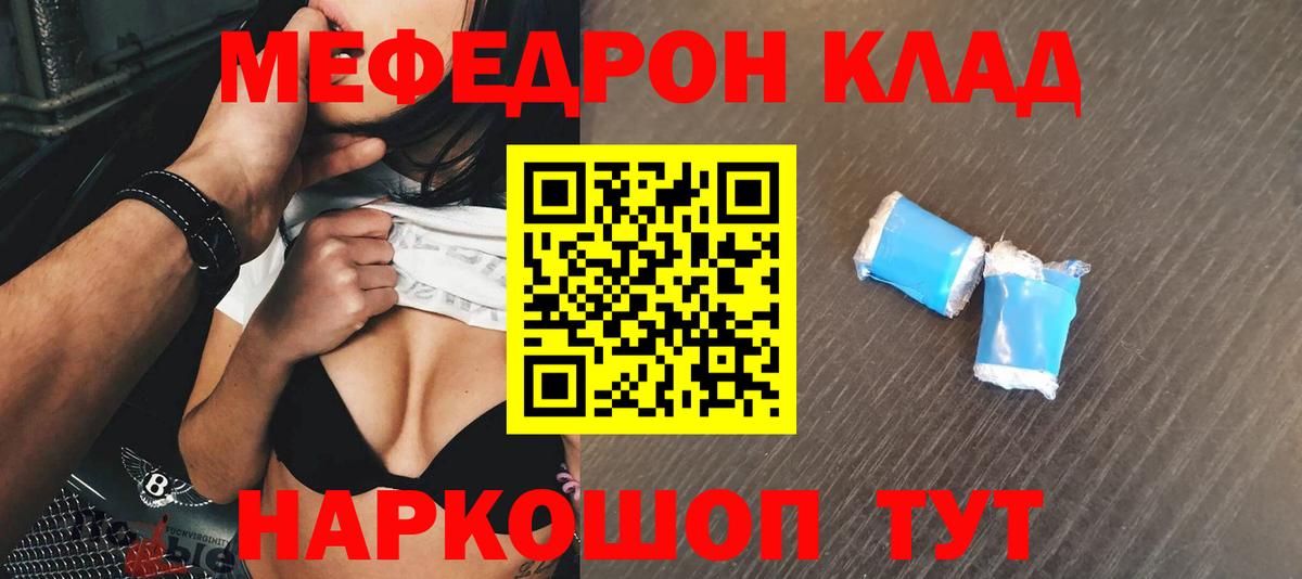 Меф мука Заинск