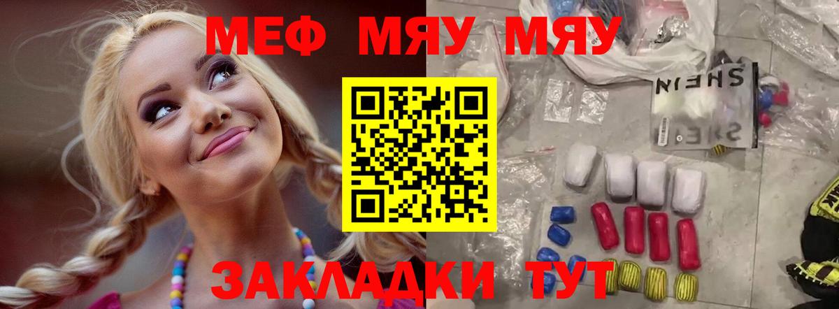 Меф  Мефедрон  Меф VHQ  Заинск  МЯУ-МЯУ mephedrone  Вход с VPN 