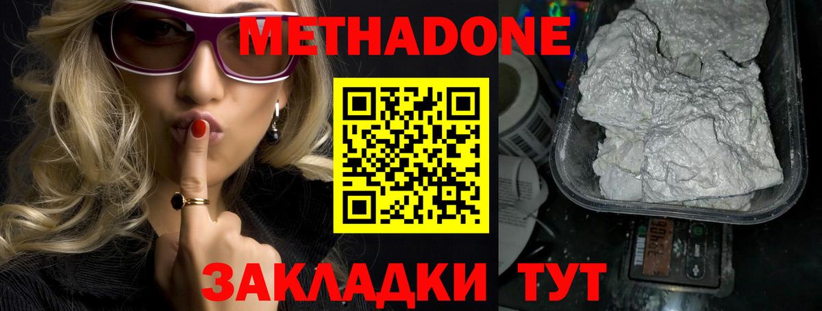 Метадон мёд  Метадон мёд  Заинск  Вход с VPN 