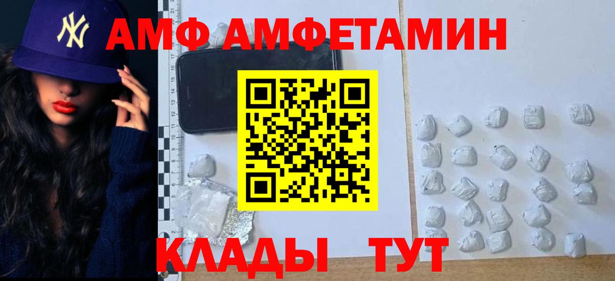 МЕТАМФЕТАМИН мет Заинск