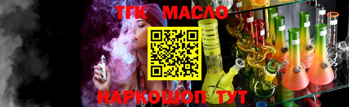 ТГК жижа Заинск