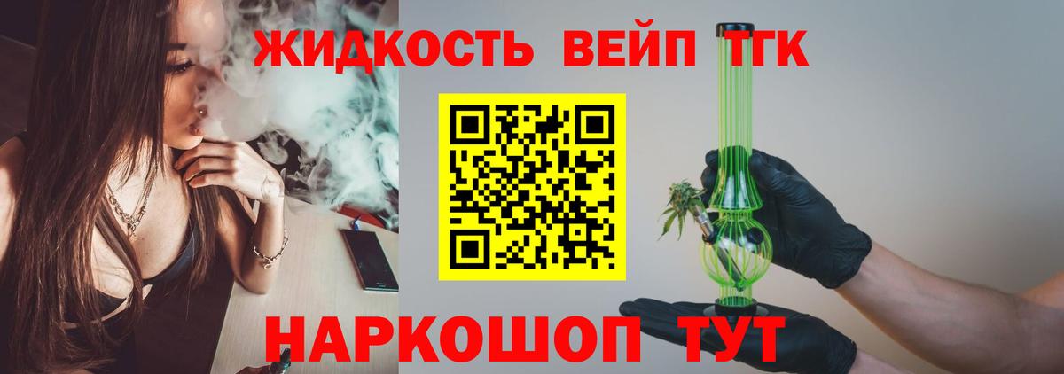   зеркало  ТГК вейп  Вход с VPN  Заинск 